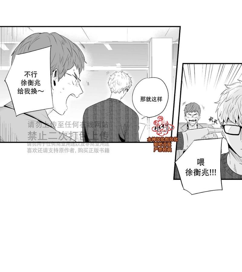 如此讨厌我的话[耽美]韩漫全集-第25话无删减无遮挡章节图片 