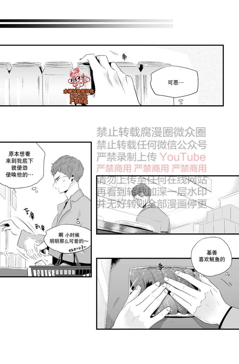如此讨厌我的话[耽美]韩漫全集-第25话无删减无遮挡章节图片 