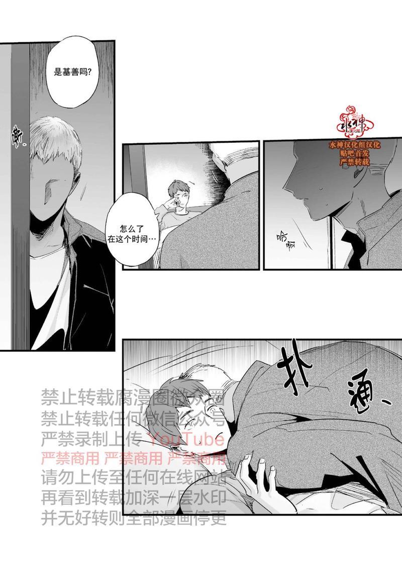 如此讨厌我的话[耽美]韩漫全集-第25话无删减无遮挡章节图片 