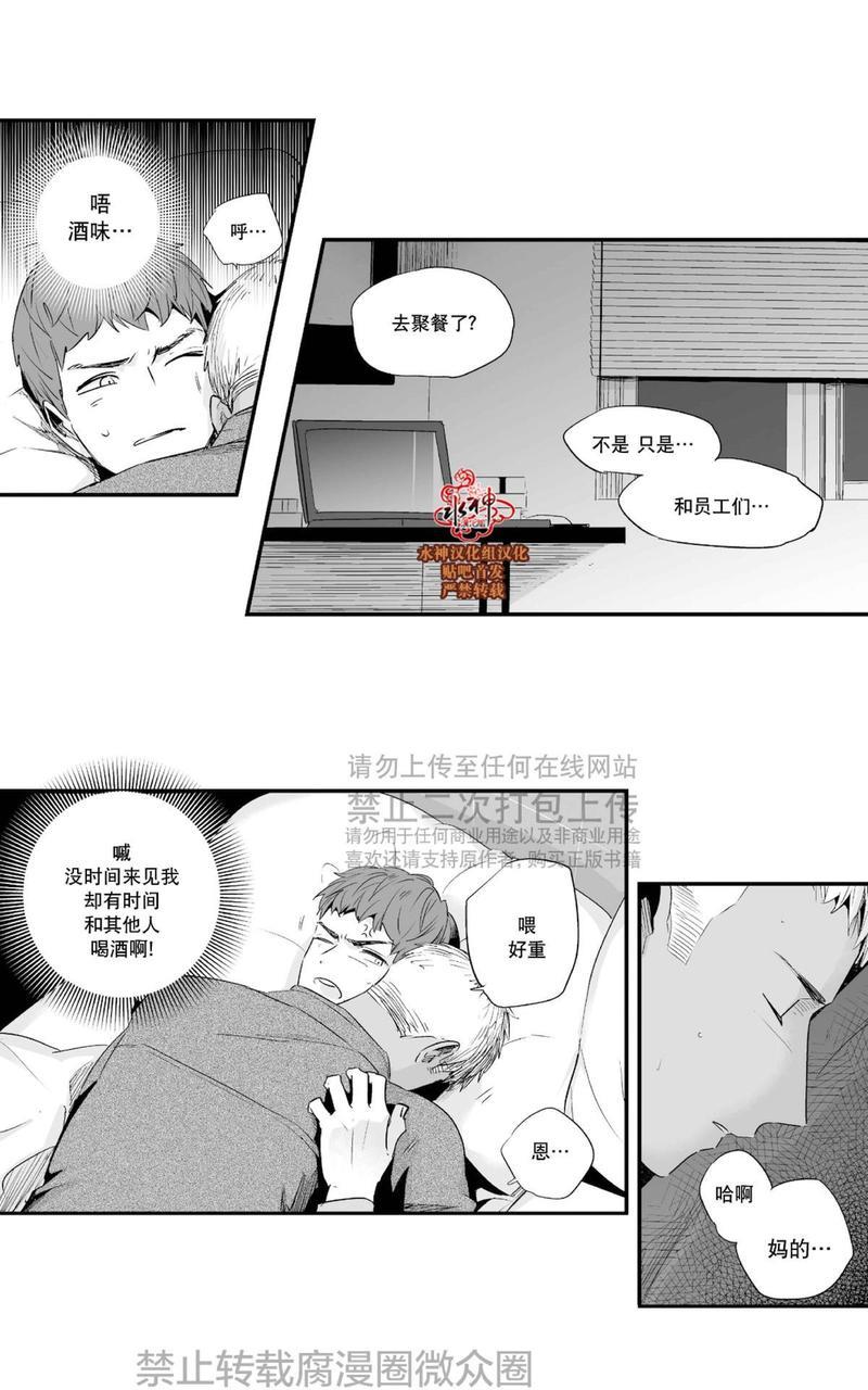 如此讨厌我的话[耽美]韩漫全集-第25话无删减无遮挡章节图片 