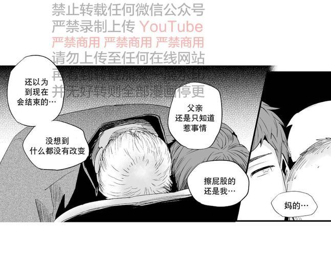 如此讨厌我的话[耽美]韩漫全集-第25话无删减无遮挡章节图片 