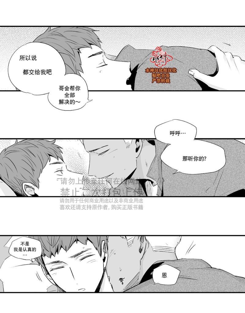 如此讨厌我的话[耽美]韩漫全集-第25话无删减无遮挡章节图片 