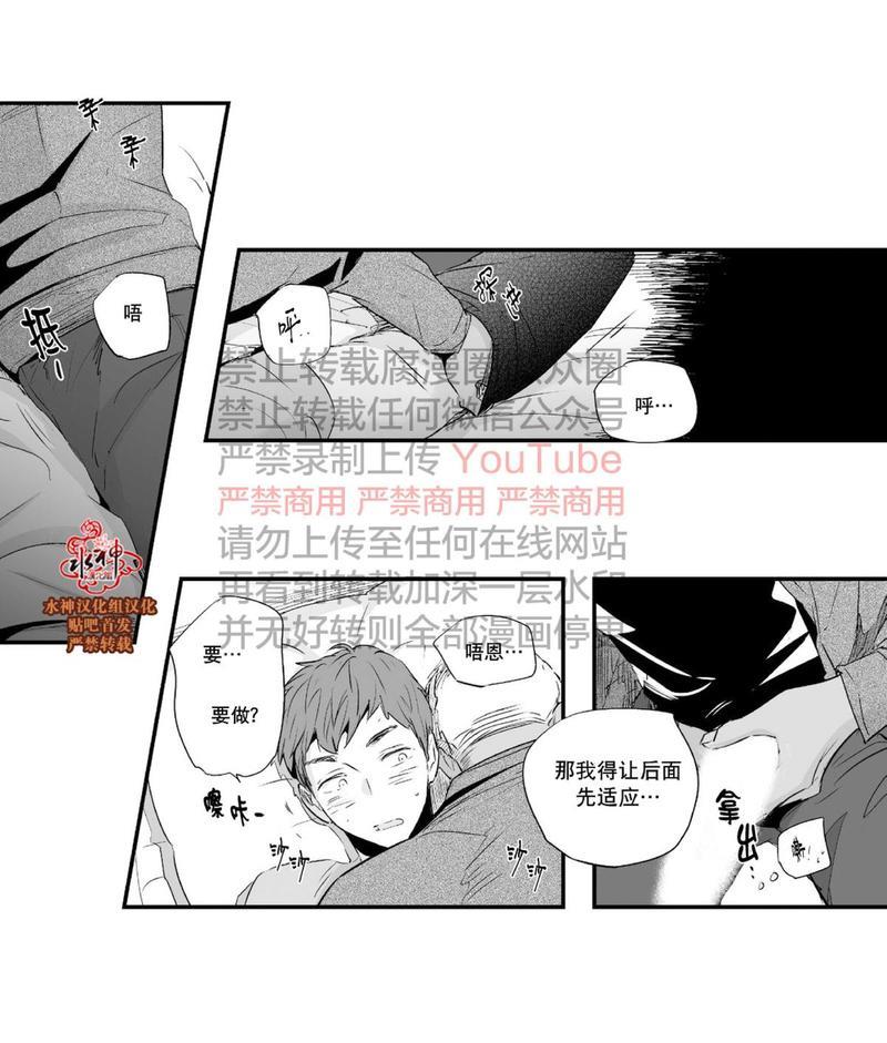 如此讨厌我的话[耽美]韩漫全集-第25话无删减无遮挡章节图片 
