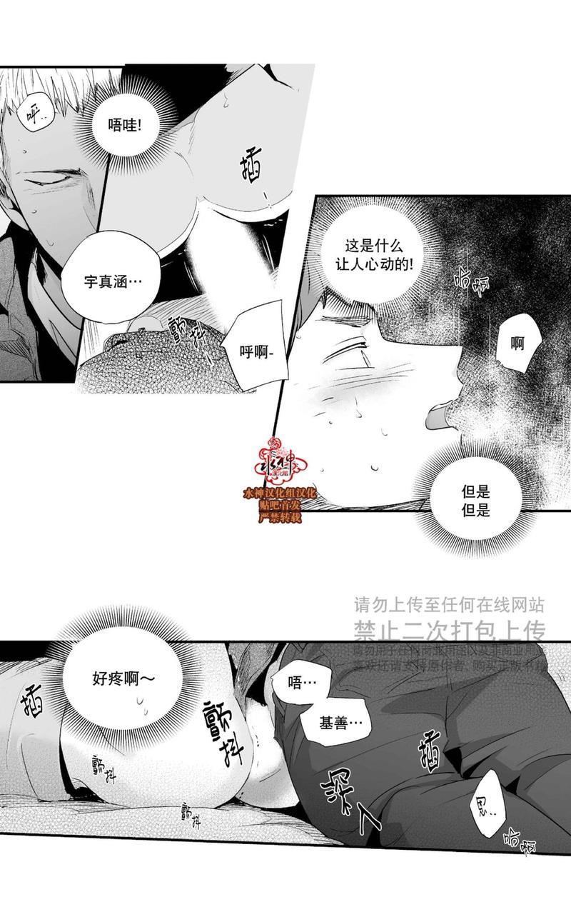 如此讨厌我的话[耽美]韩漫全集-第25话无删减无遮挡章节图片 