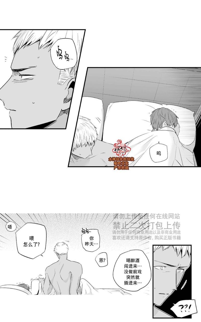 如此讨厌我的话[耽美]韩漫全集-第25话无删减无遮挡章节图片 