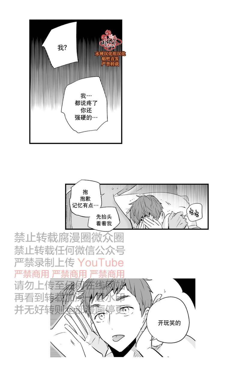 如此讨厌我的话[耽美]韩漫全集-第25话无删减无遮挡章节图片 