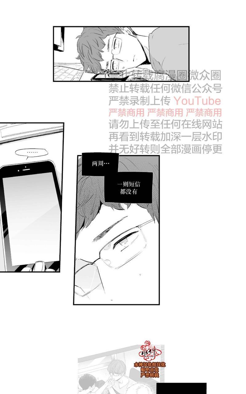 如此讨厌我的话[耽美]韩漫全集-第26话无删减无遮挡章节图片 