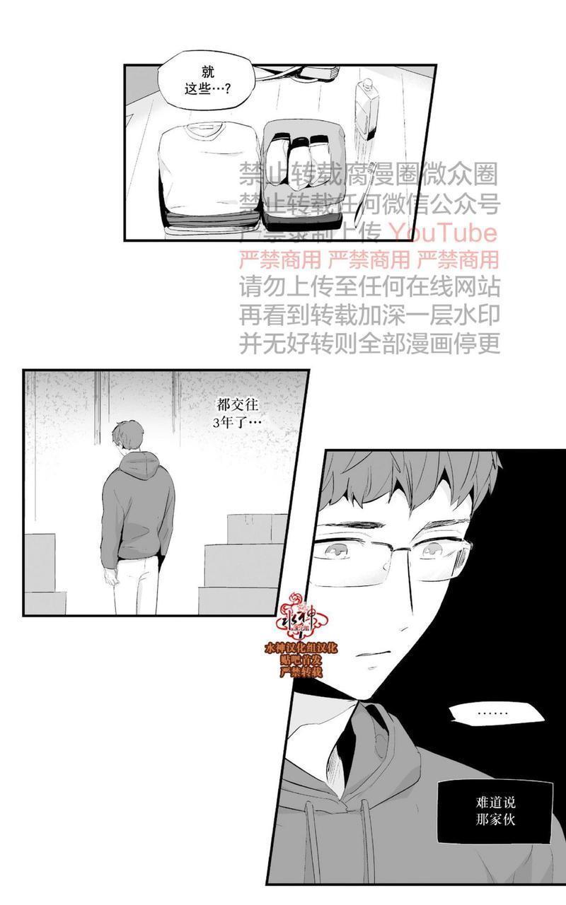 如此讨厌我的话[耽美]韩漫全集-第26话无删减无遮挡章节图片 