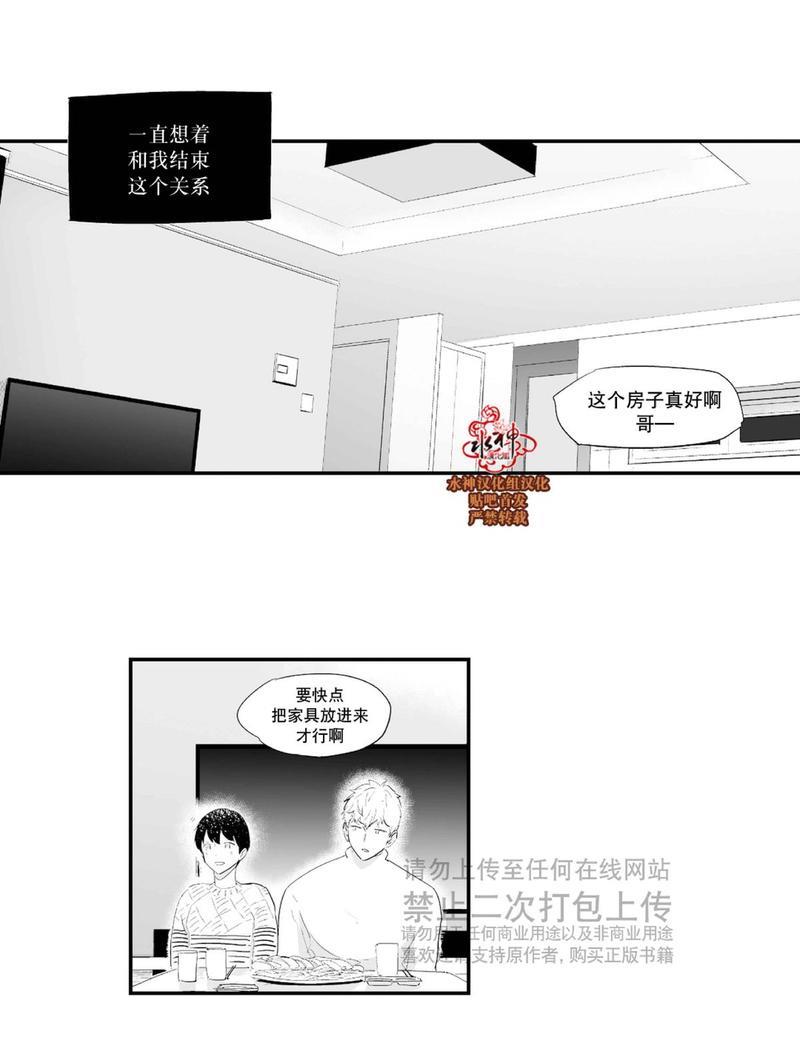 如此讨厌我的话[耽美]韩漫全集-第26话无删减无遮挡章节图片 