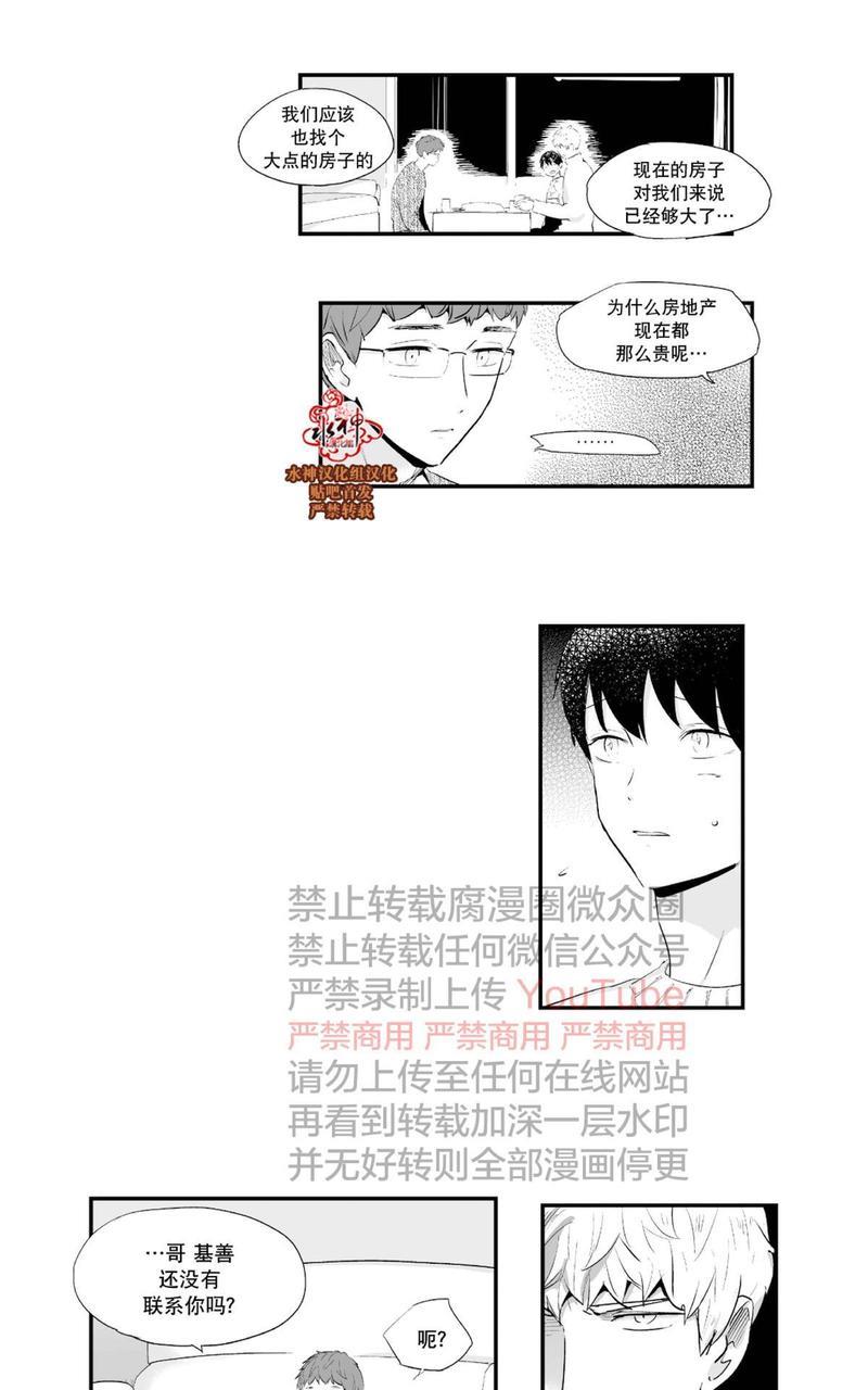 如此讨厌我的话[耽美]韩漫全集-第26话无删减无遮挡章节图片 