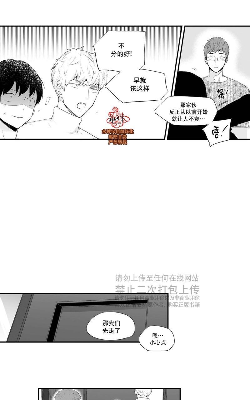 如此讨厌我的话[耽美]韩漫全集-第26话无删减无遮挡章节图片 