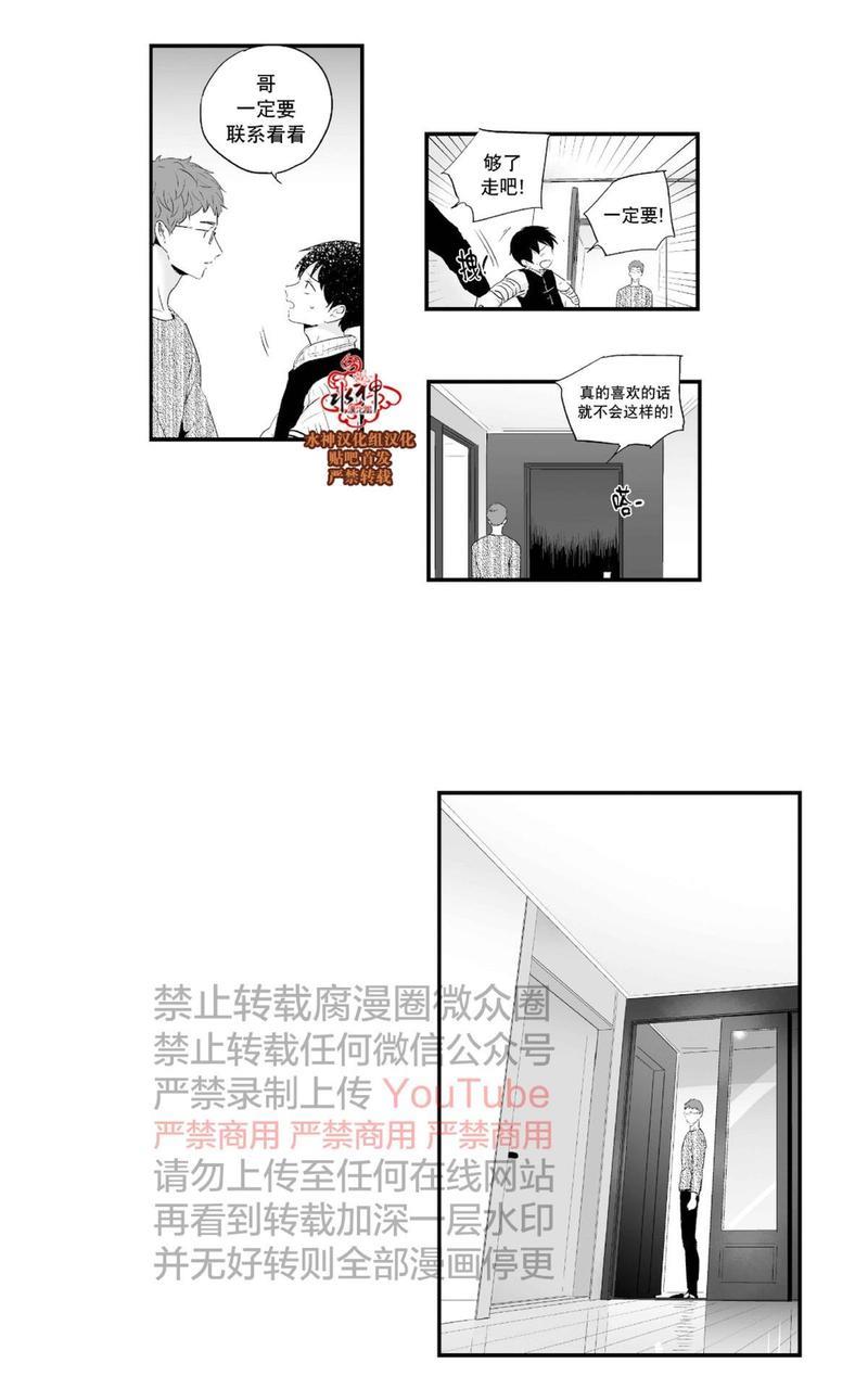 如此讨厌我的话[耽美]韩漫全集-第26话无删减无遮挡章节图片 