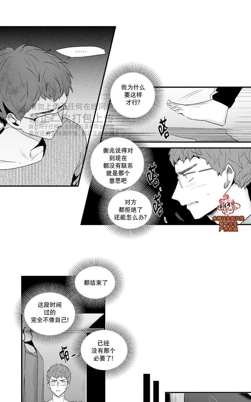如此讨厌我的话[耽美]韩漫全集-第26话无删减无遮挡章节图片 