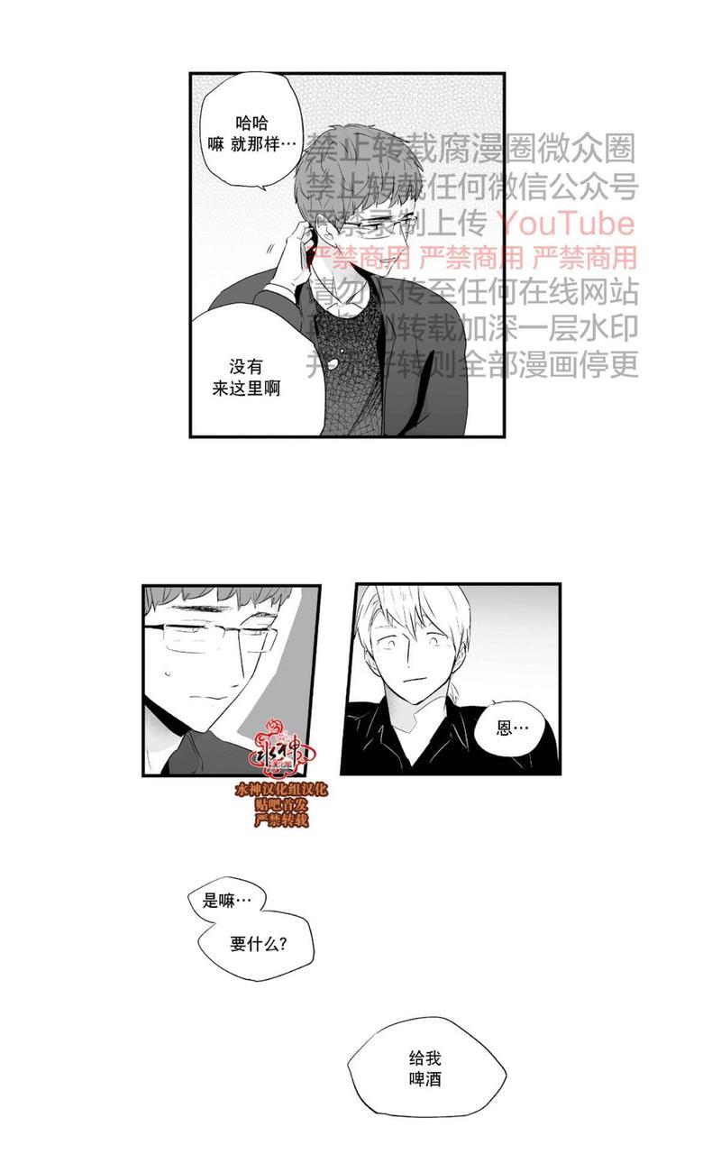 如此讨厌我的话[耽美]韩漫全集-第26话无删减无遮挡章节图片 