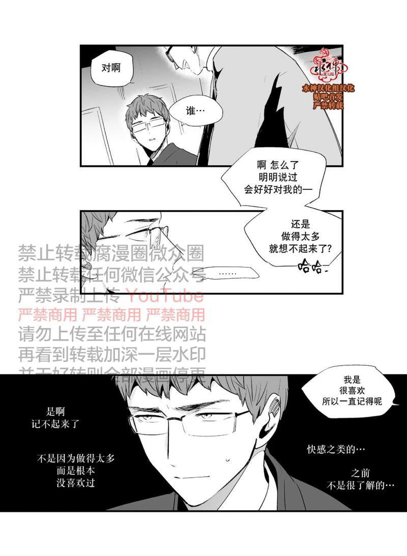如此讨厌我的话[耽美]韩漫全集-第26话无删减无遮挡章节图片 