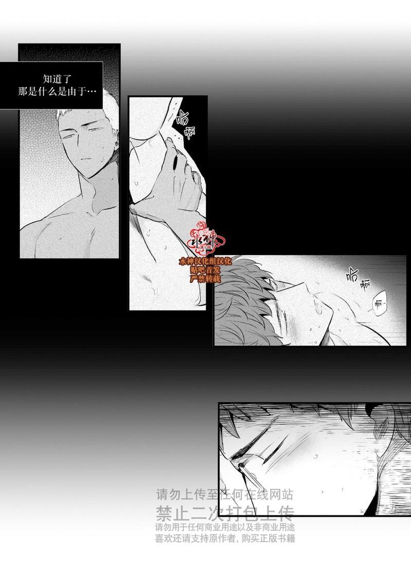 如此讨厌我的话[耽美]韩漫全集-第26话无删减无遮挡章节图片 