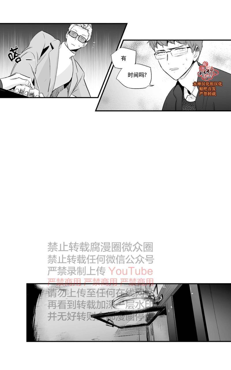 如此讨厌我的话[耽美]韩漫全集-第26话无删减无遮挡章节图片 