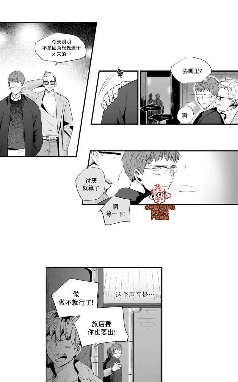 如此讨厌我的话[耽美]韩漫全集-第26话无删减无遮挡章节图片 