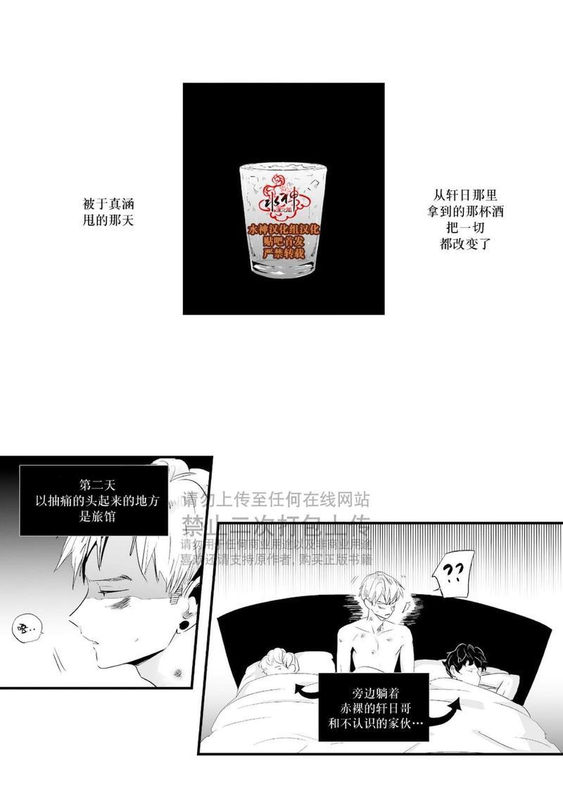 如此讨厌我的话[耽美]韩漫全集-第27话无删减无遮挡章节图片 