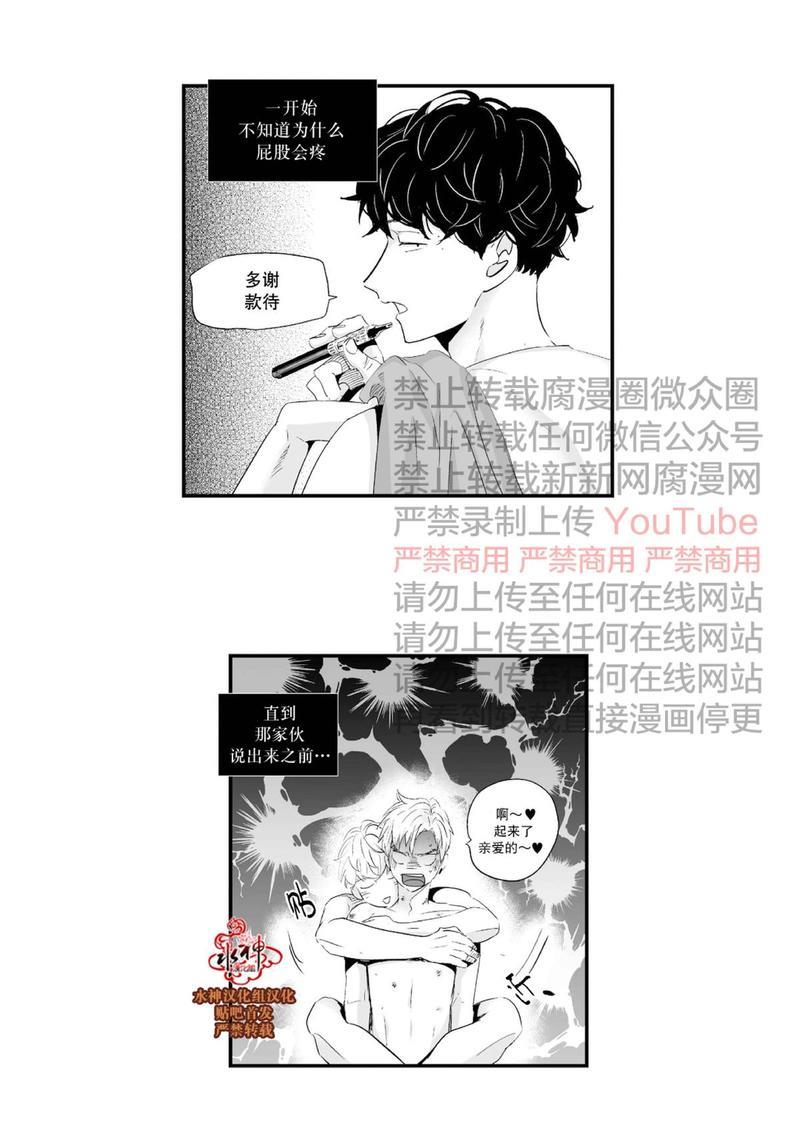 如此讨厌我的话[耽美]韩漫全集-第27话无删减无遮挡章节图片 