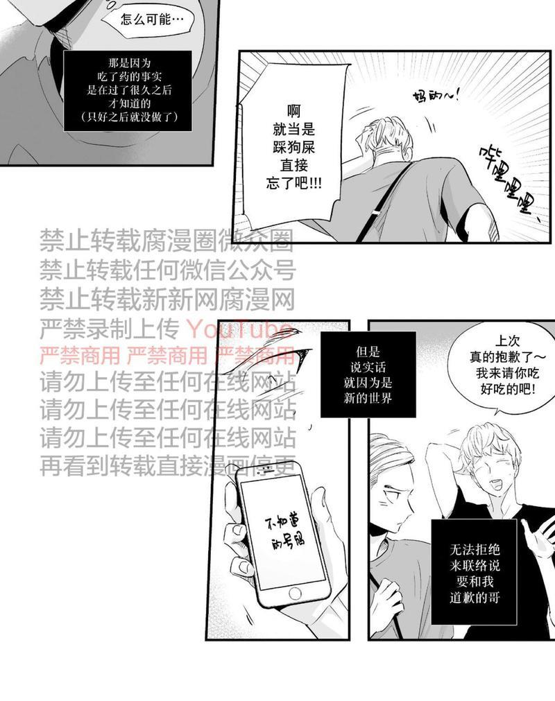 如此讨厌我的话[耽美]韩漫全集-第27话无删减无遮挡章节图片 