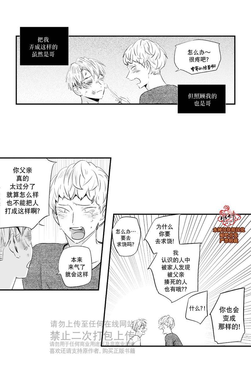 如此讨厌我的话[耽美]韩漫全集-第27话无删减无遮挡章节图片 