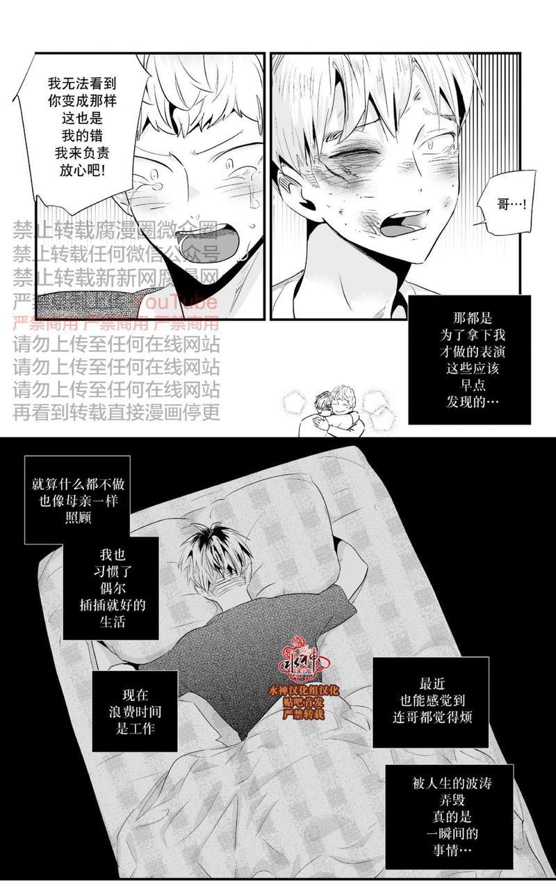 如此讨厌我的话[耽美]韩漫全集-第27话无删减无遮挡章节图片 