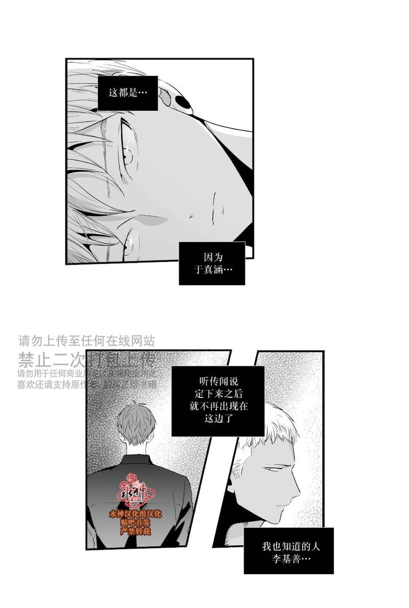如此讨厌我的话[耽美]韩漫全集-第27话无删减无遮挡章节图片 