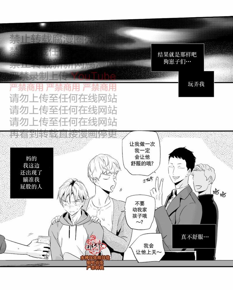 如此讨厌我的话[耽美]韩漫全集-第27话无删减无遮挡章节图片 