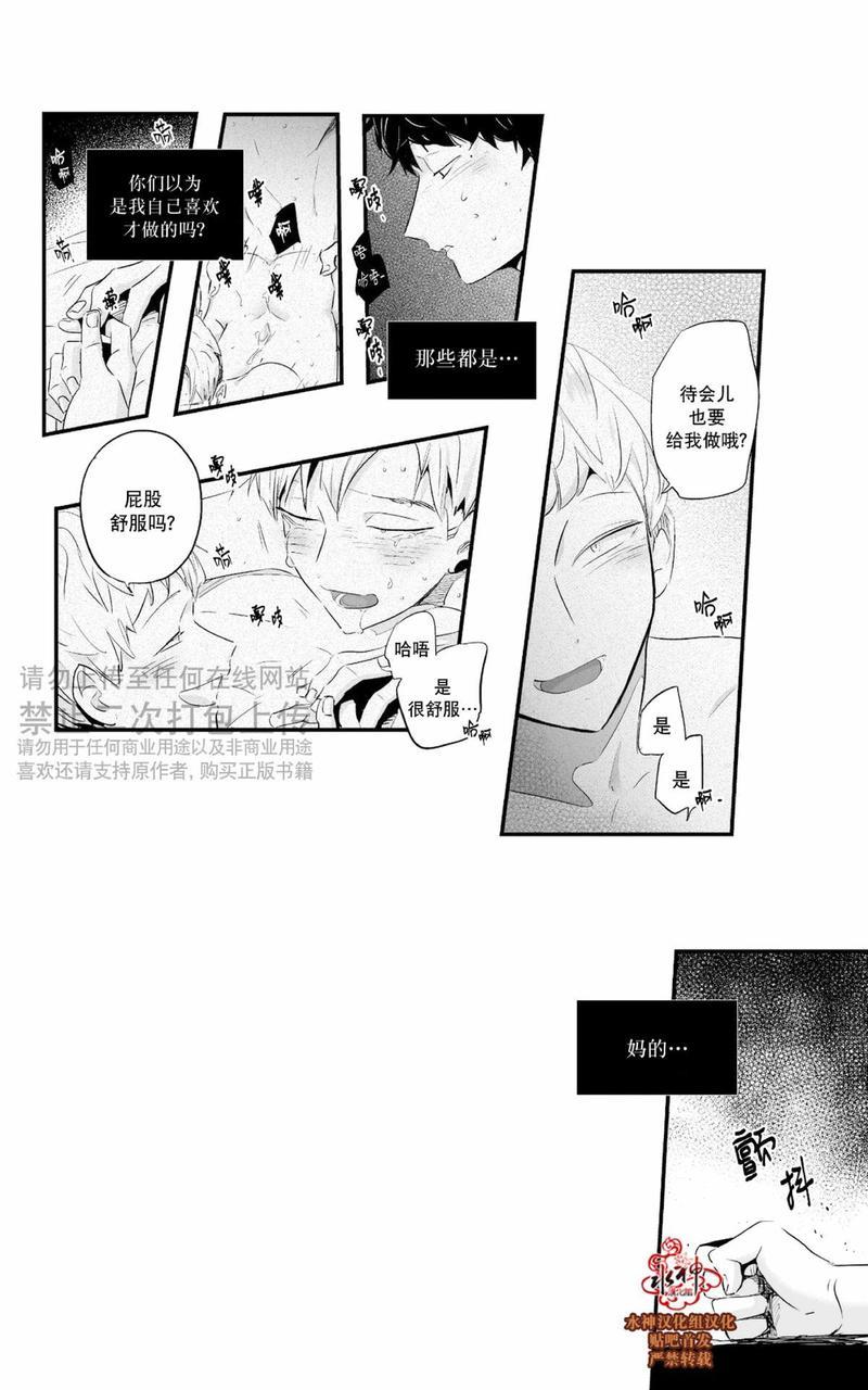 如此讨厌我的话[耽美]韩漫全集-第27话无删减无遮挡章节图片 