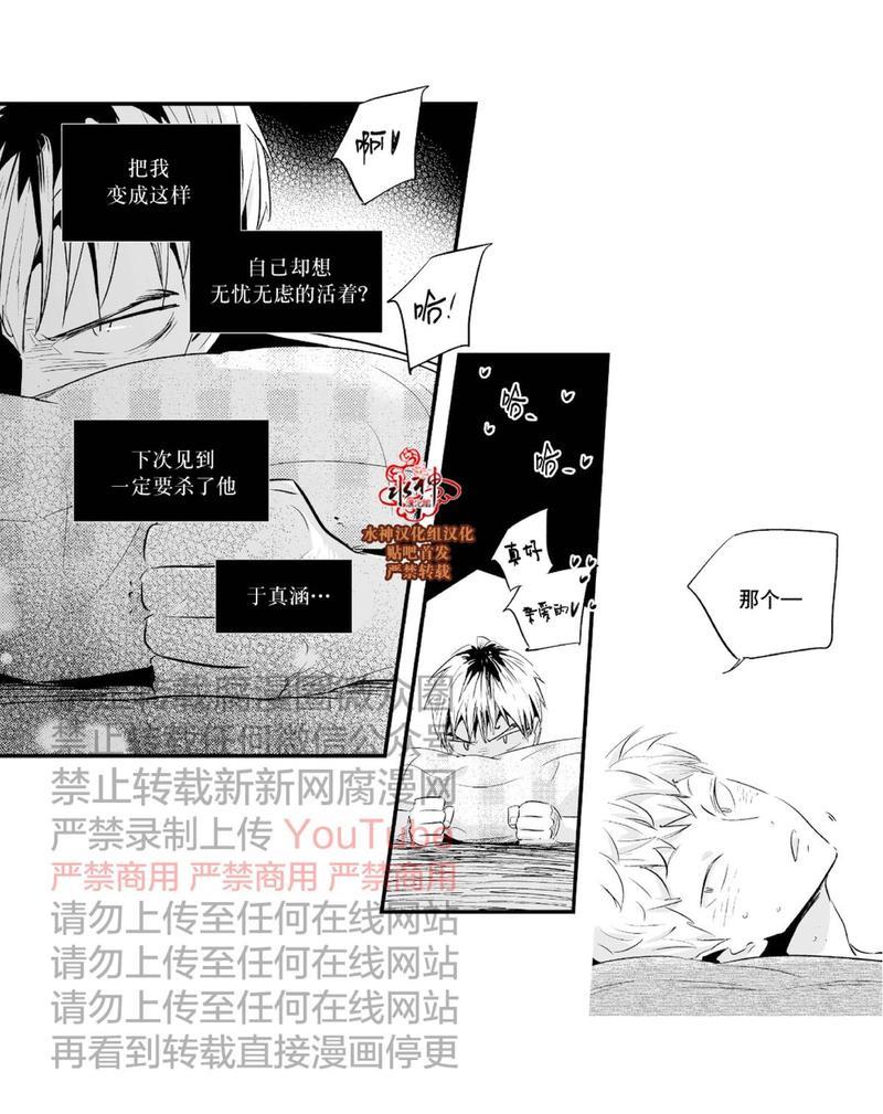 如此讨厌我的话[耽美]韩漫全集-第27话无删减无遮挡章节图片 
