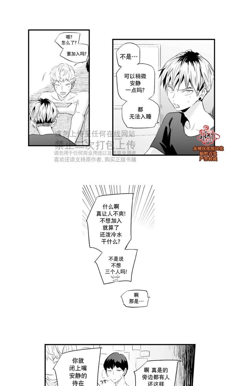 如此讨厌我的话[耽美]韩漫全集-第27话无删减无遮挡章节图片 