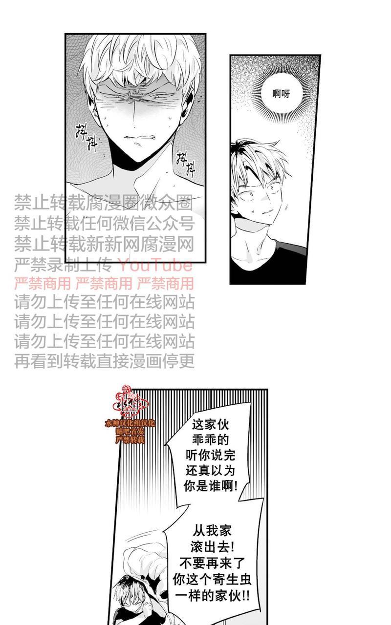 如此讨厌我的话[耽美]韩漫全集-第27话无删减无遮挡章节图片 