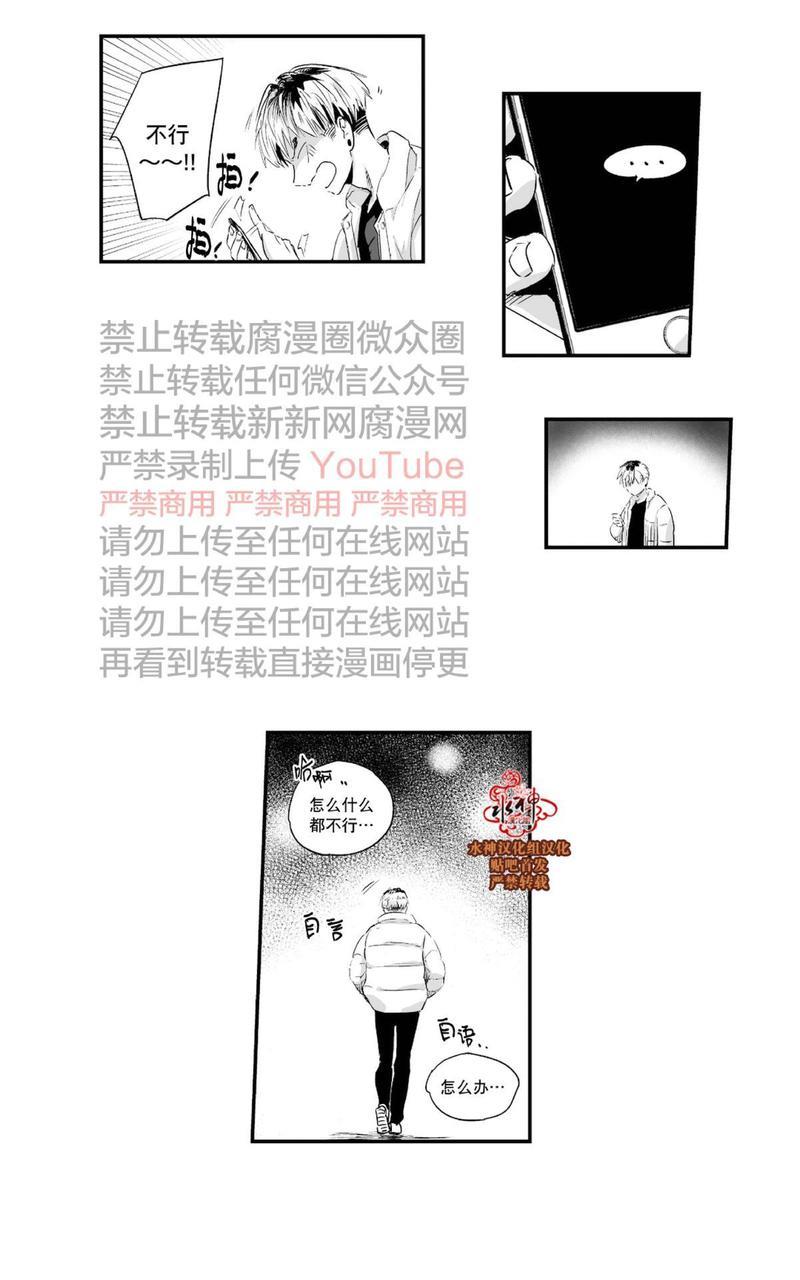 如此讨厌我的话[耽美]韩漫全集-第27话无删减无遮挡章节图片 