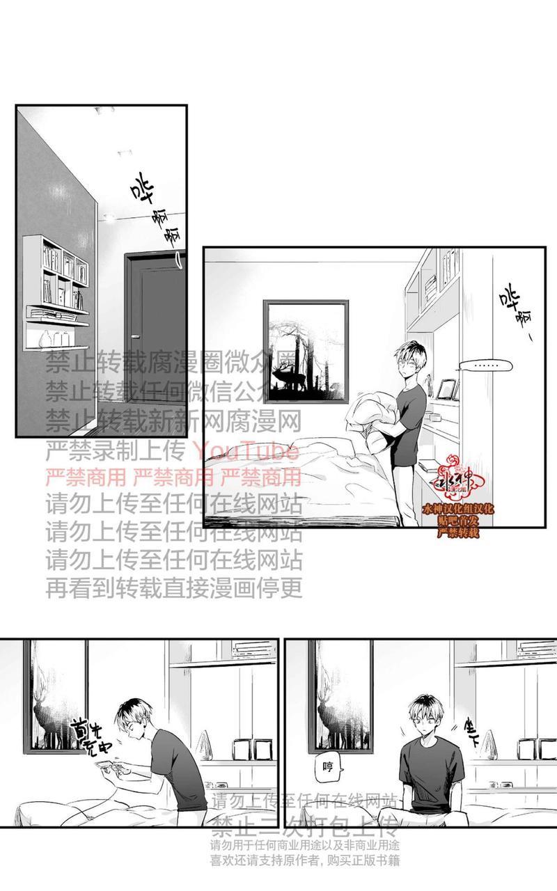 如此讨厌我的话[耽美]韩漫全集-第28话无删减无遮挡章节图片 