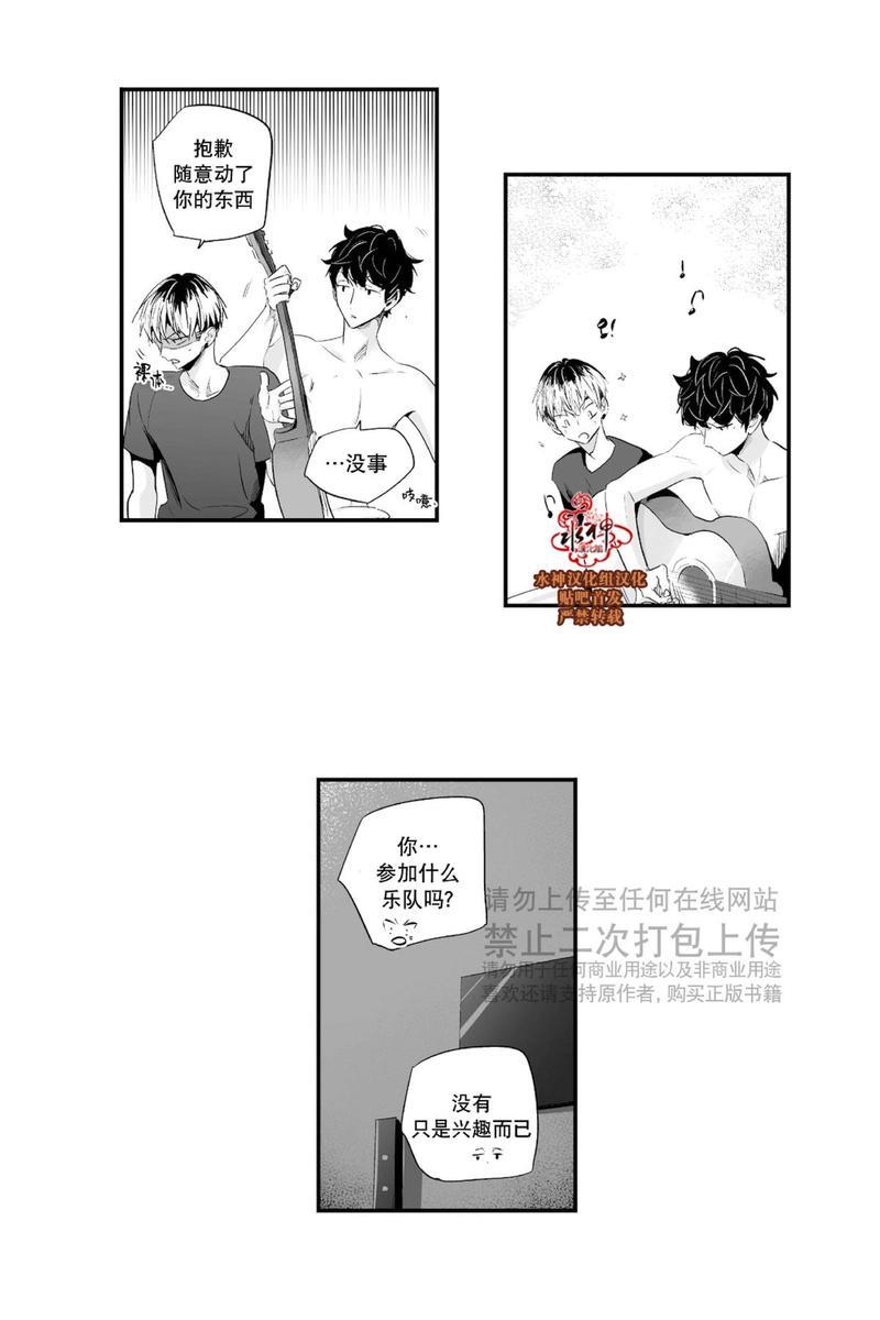 如此讨厌我的话[耽美]韩漫全集-第28话无删减无遮挡章节图片 