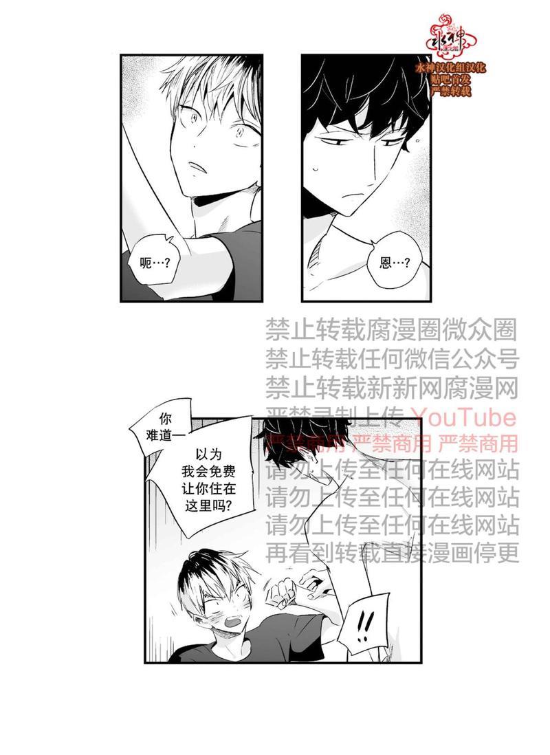 如此讨厌我的话[耽美]韩漫全集-第28话无删减无遮挡章节图片 