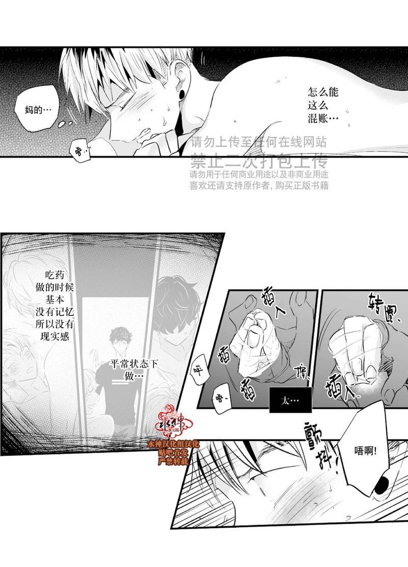 如此讨厌我的话[耽美]韩漫全集-第28话无删减无遮挡章节图片 