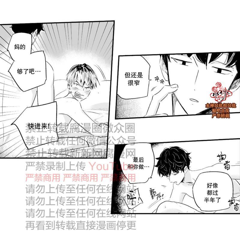 如此讨厌我的话[耽美]韩漫全集-第28话无删减无遮挡章节图片 