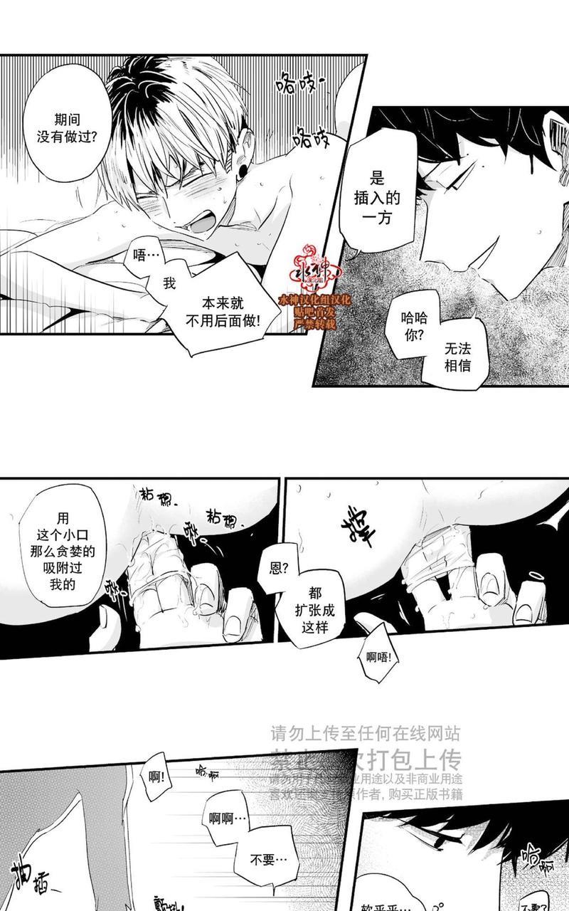 如此讨厌我的话[耽美]韩漫全集-第28话无删减无遮挡章节图片 