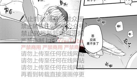 如此讨厌我的话[耽美]韩漫全集-第28话无删减无遮挡章节图片 