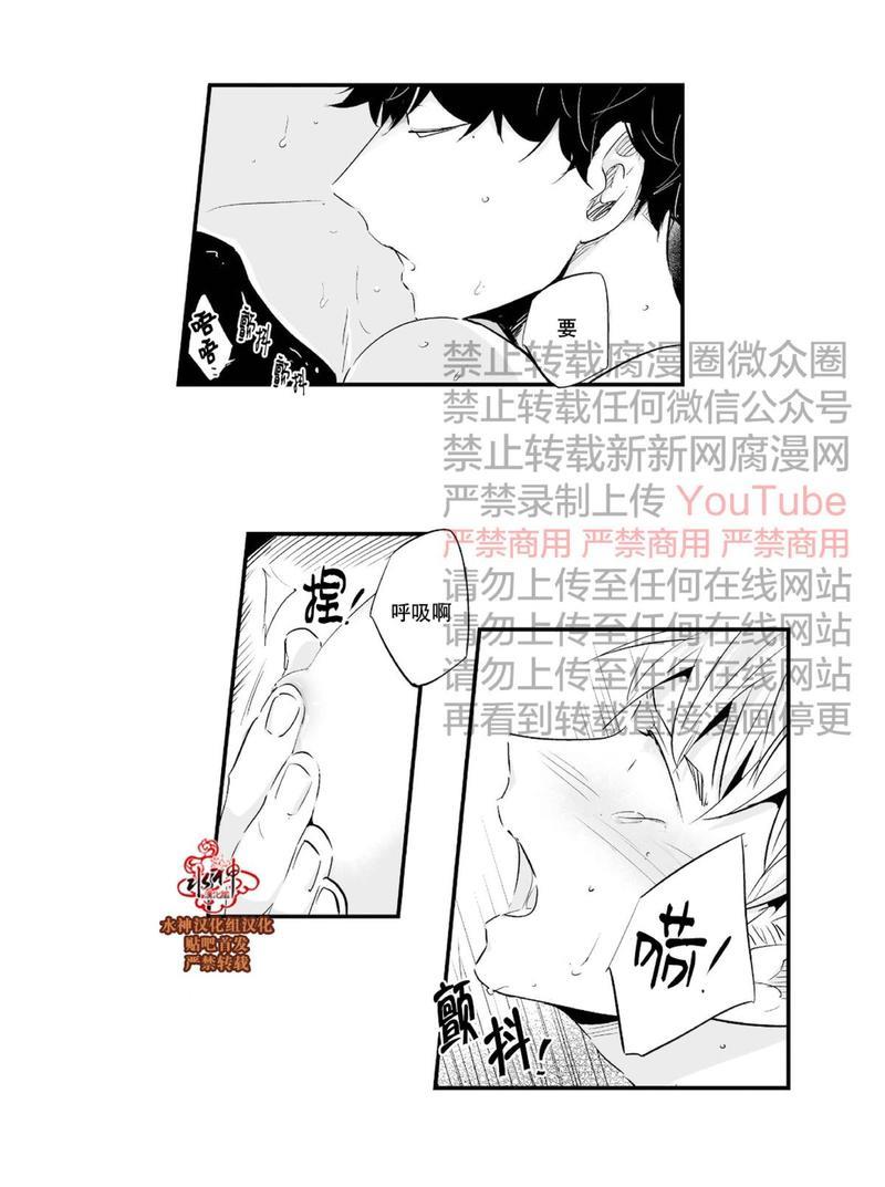 如此讨厌我的话[耽美]韩漫全集-第28话无删减无遮挡章节图片 