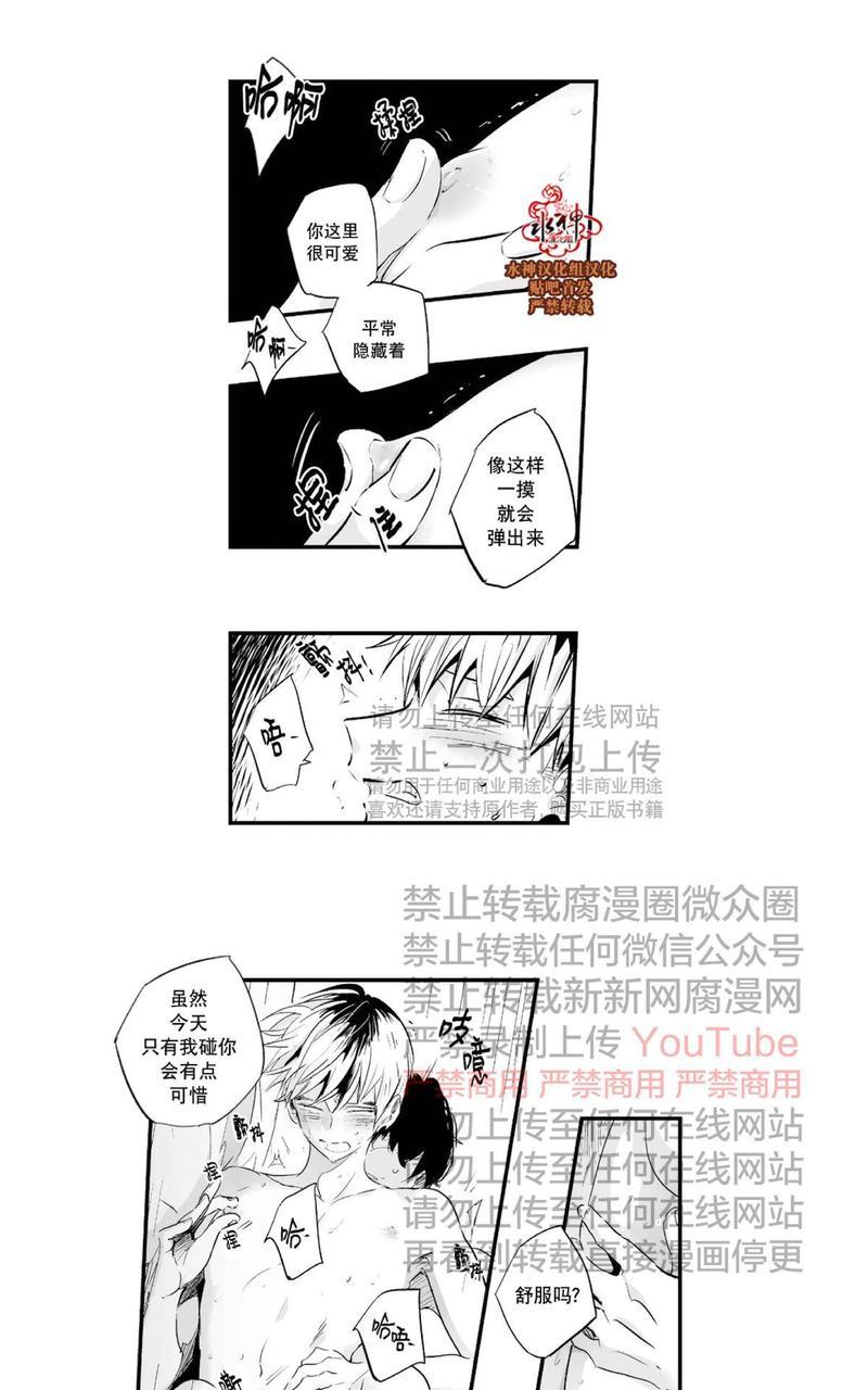 如此讨厌我的话[耽美]韩漫全集-第28话无删减无遮挡章节图片 