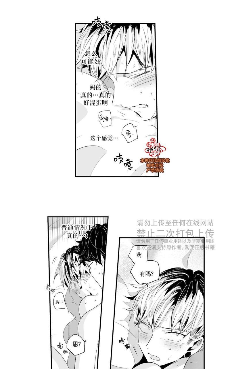 如此讨厌我的话[耽美]韩漫全集-第28话无删减无遮挡章节图片 