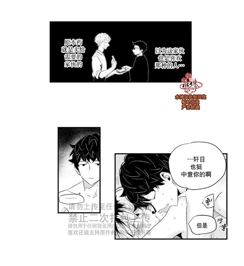 如此讨厌我的话[耽美]韩漫全集-第28话无删减无遮挡章节图片 