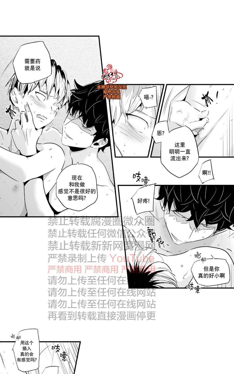 如此讨厌我的话[耽美]韩漫全集-第28话无删减无遮挡章节图片 