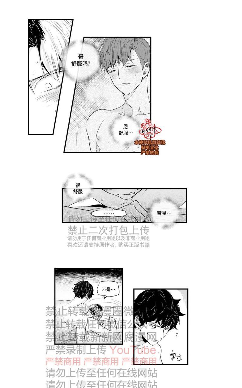 如此讨厌我的话[耽美]韩漫全集-第28话无删减无遮挡章节图片 