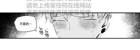 如此讨厌我的话[耽美]韩漫全集-第28话无删减无遮挡章节图片 