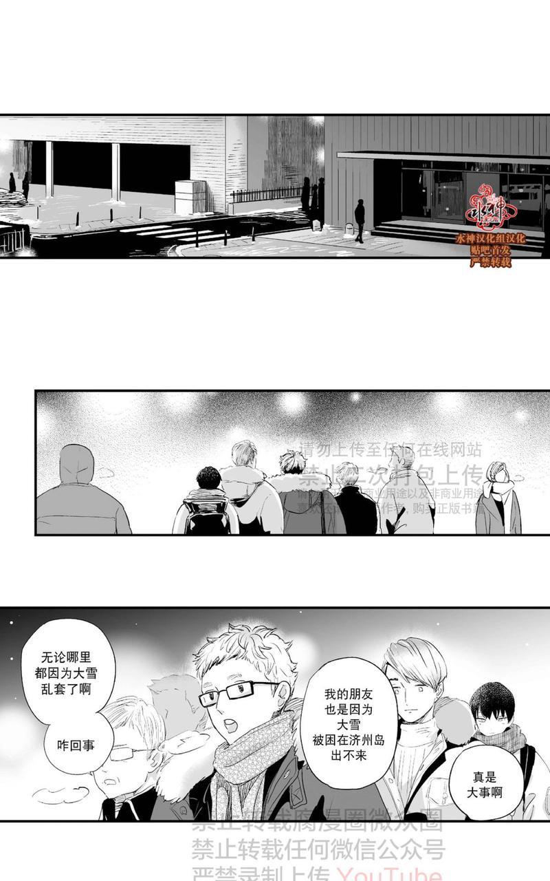 如此讨厌我的话[耽美]韩漫全集-第29话无删减无遮挡章节图片 