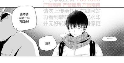 如此讨厌我的话[耽美]韩漫全集-第29话无删减无遮挡章节图片 